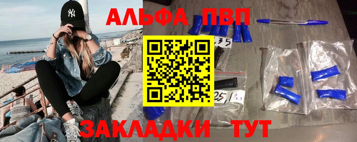 как найти наркотики  A PVP  Казань  Вход с VPN  Альфа ПВП мука  Альфа ПВП СК КРИС  A-PVP кристаллы 
