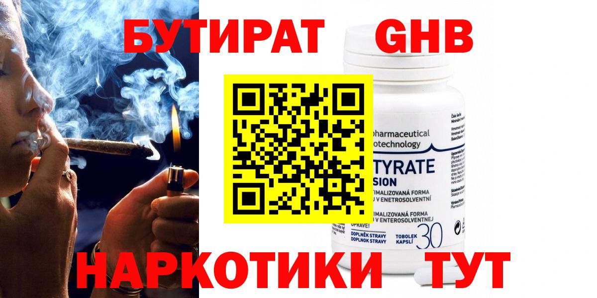 Бутират бутик  Вход с VPN  Казань 