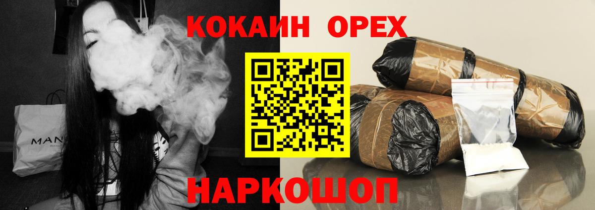 Cocaine Колумбийский  Cocaine Колумбийский  Казань  Вход с VPN 