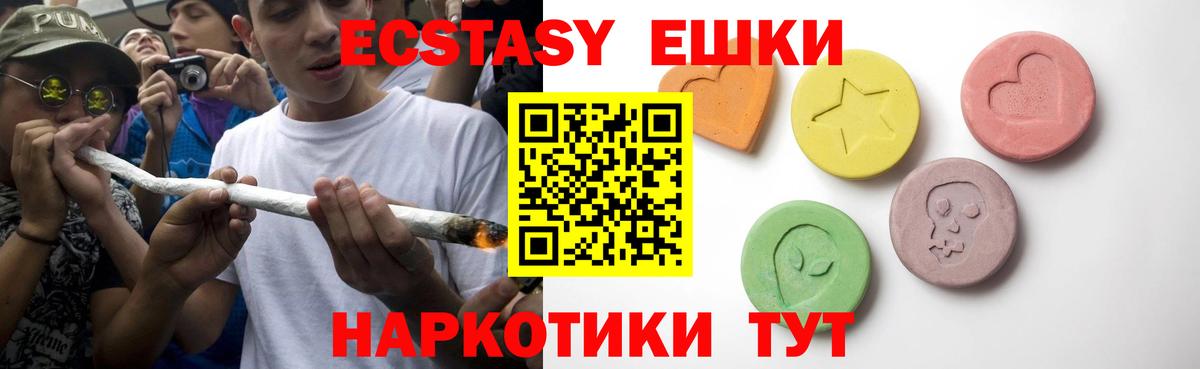 Экстази 300 mg Казань