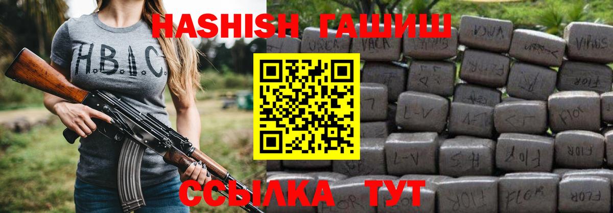 Гашиш хэш Казань