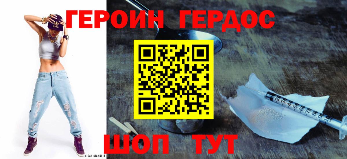 Героин Афган  Вход с VPN  Казань 