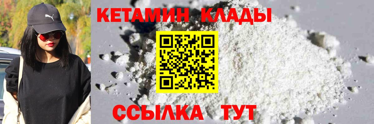 Кетамин VHQ  Кетамин VHQ  Вход с VPN  Казань 