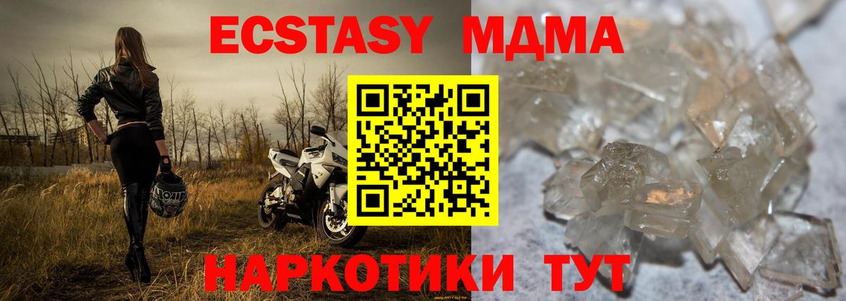 Казань  МДМА VHQ  МДМА  Вход с VPN 