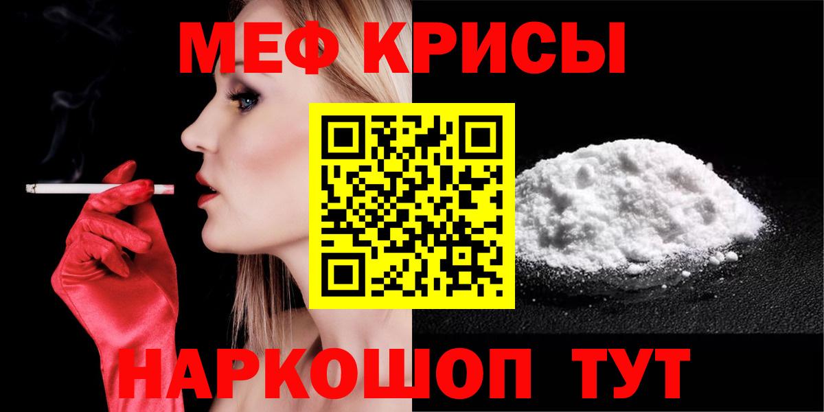 Меф мяу мяу  Мефедрон 4 MMC  Вход с VPN  Казань 