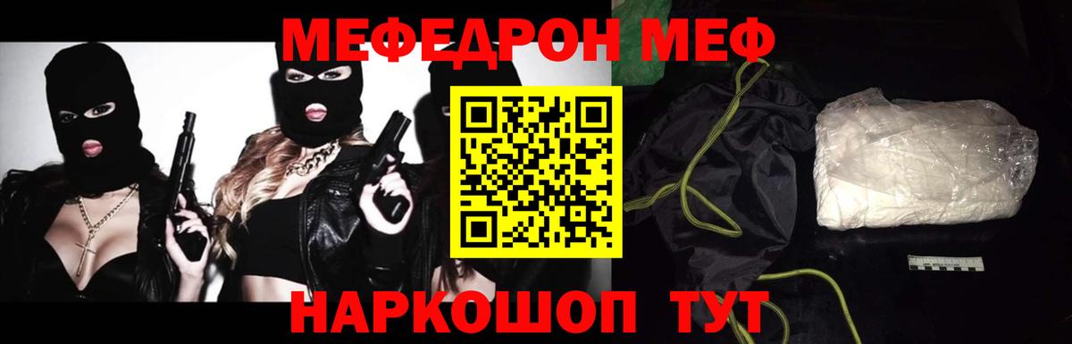 Мефедрон мука Казань