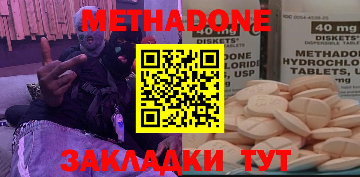 МЕТАДОН мёд  Вход с VPN  Казань 