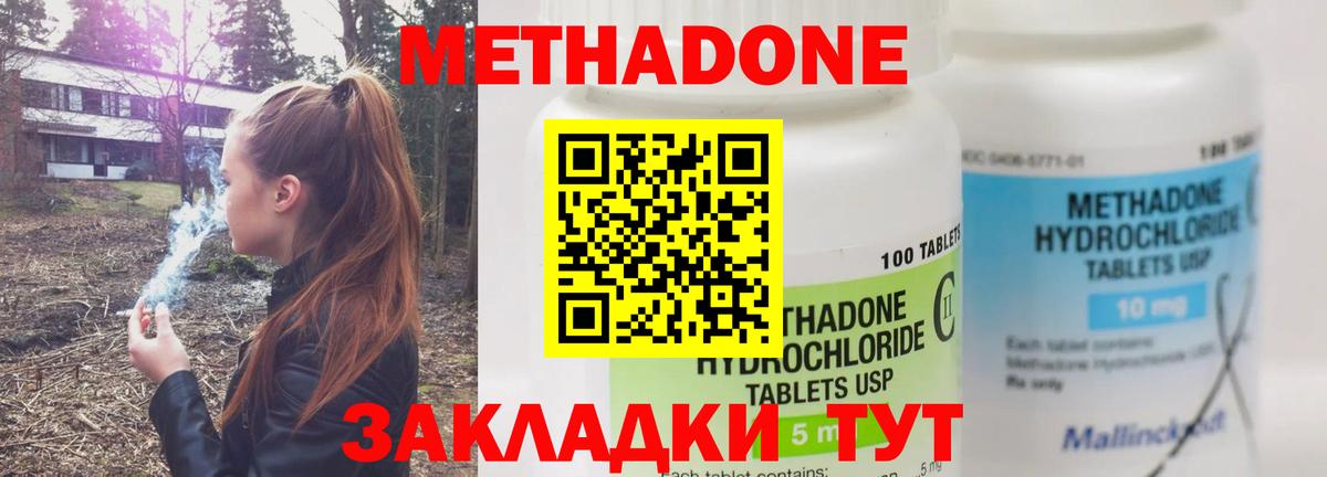 Метадон мёд Казань